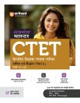 Arihant Success Master CTET Math And Science Paper II Class VI-VIII Exam Latest Edition